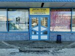 Магазин детской одежды (8-y mikrorayon, 2), children's clothing store