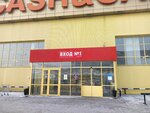 Promsvyazbank (Novobulvarnaya Street, 55) ، آلة صرف النقود الأوتوماتيكية