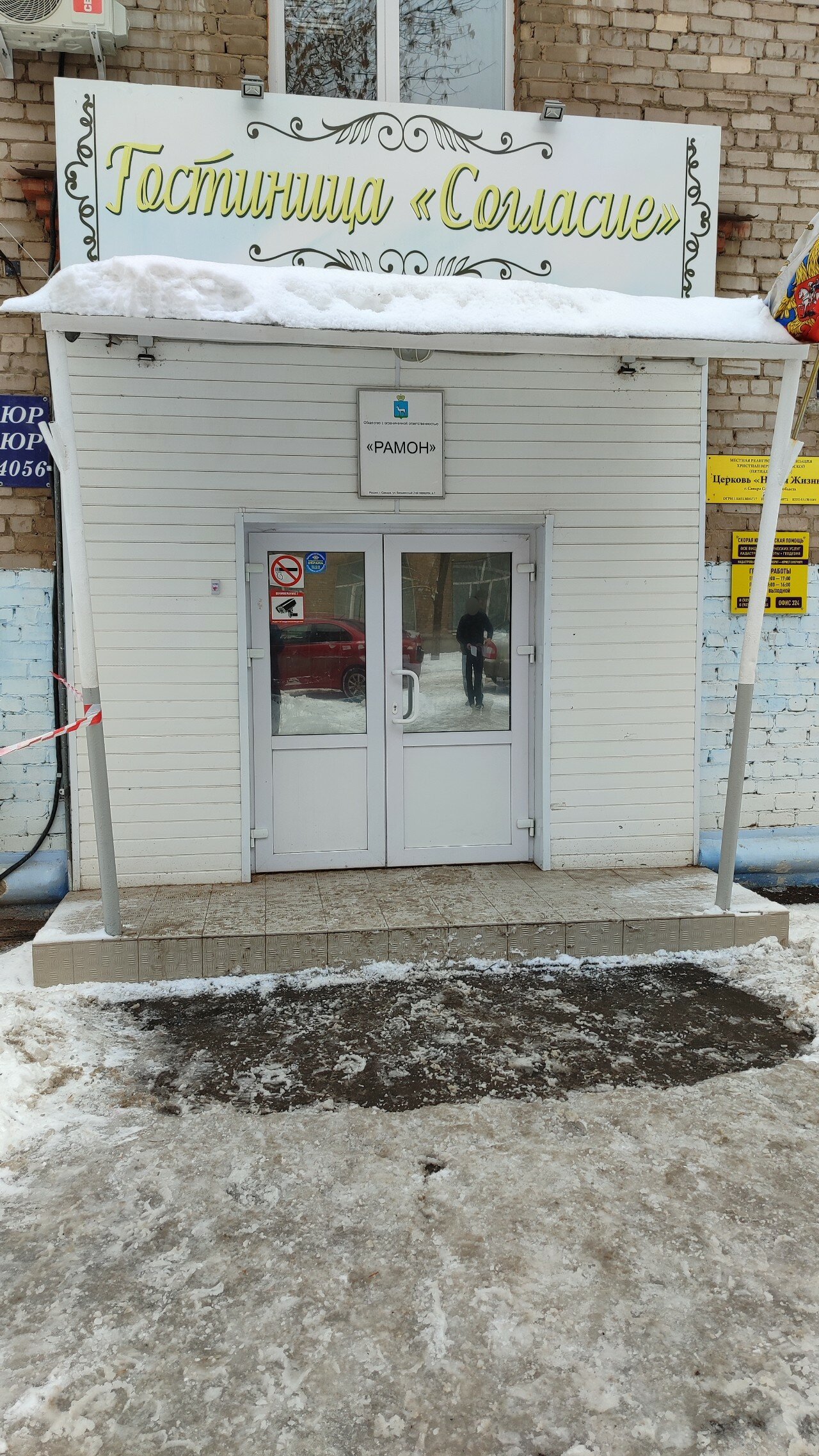 Фото Согласие