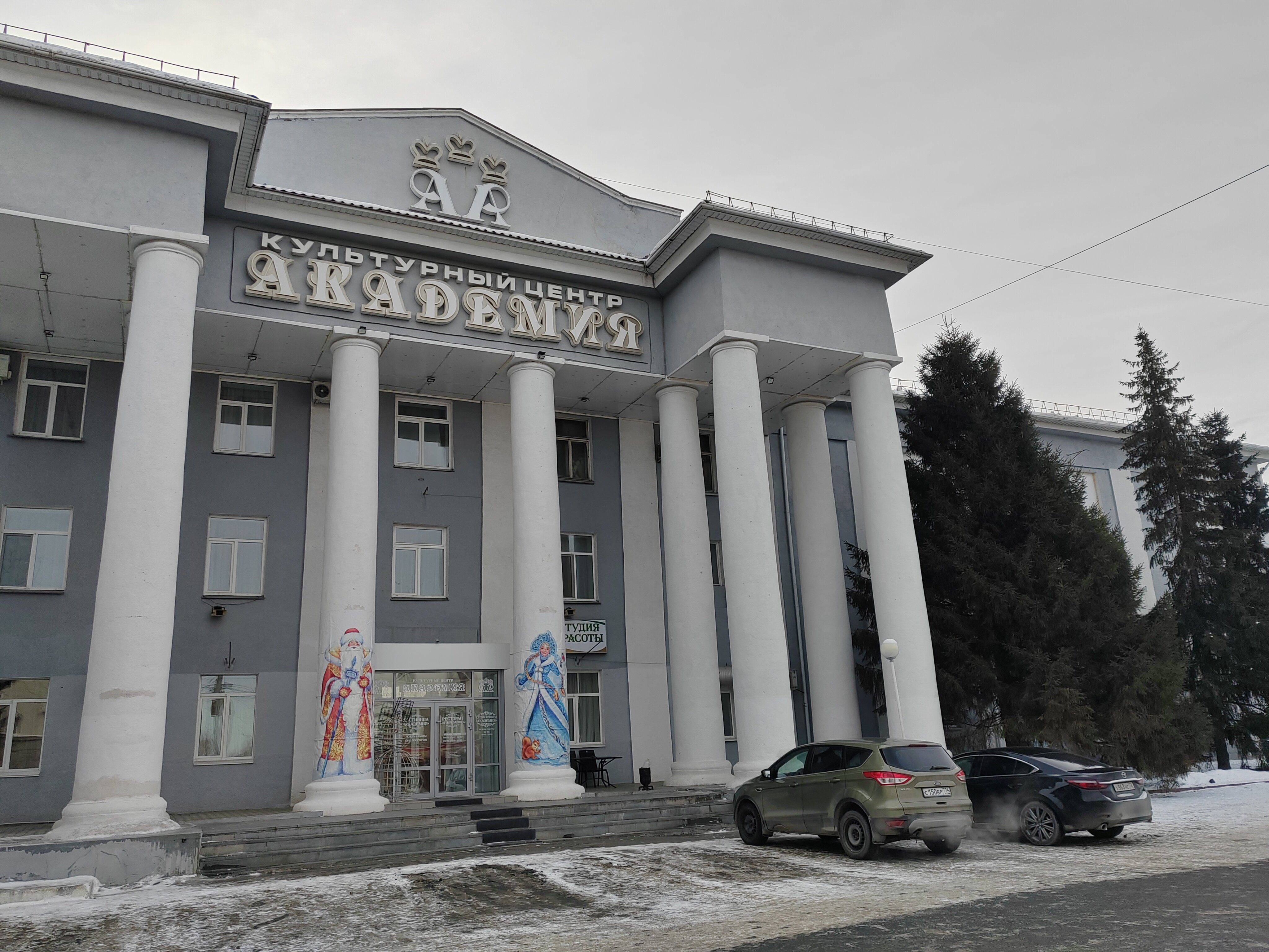 Фото Академия