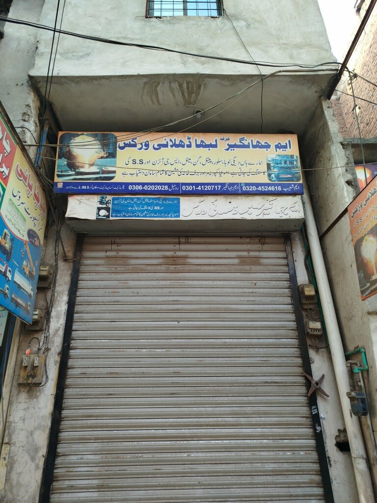 Foundry M jhangir urf labaha dilhaye work's, Lahore, photo