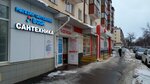 Аквамир (Proletarskaya Street, 44), water filters