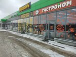 Пятачокъ (Demokraticheskaya Street, 164А), tienda de productos