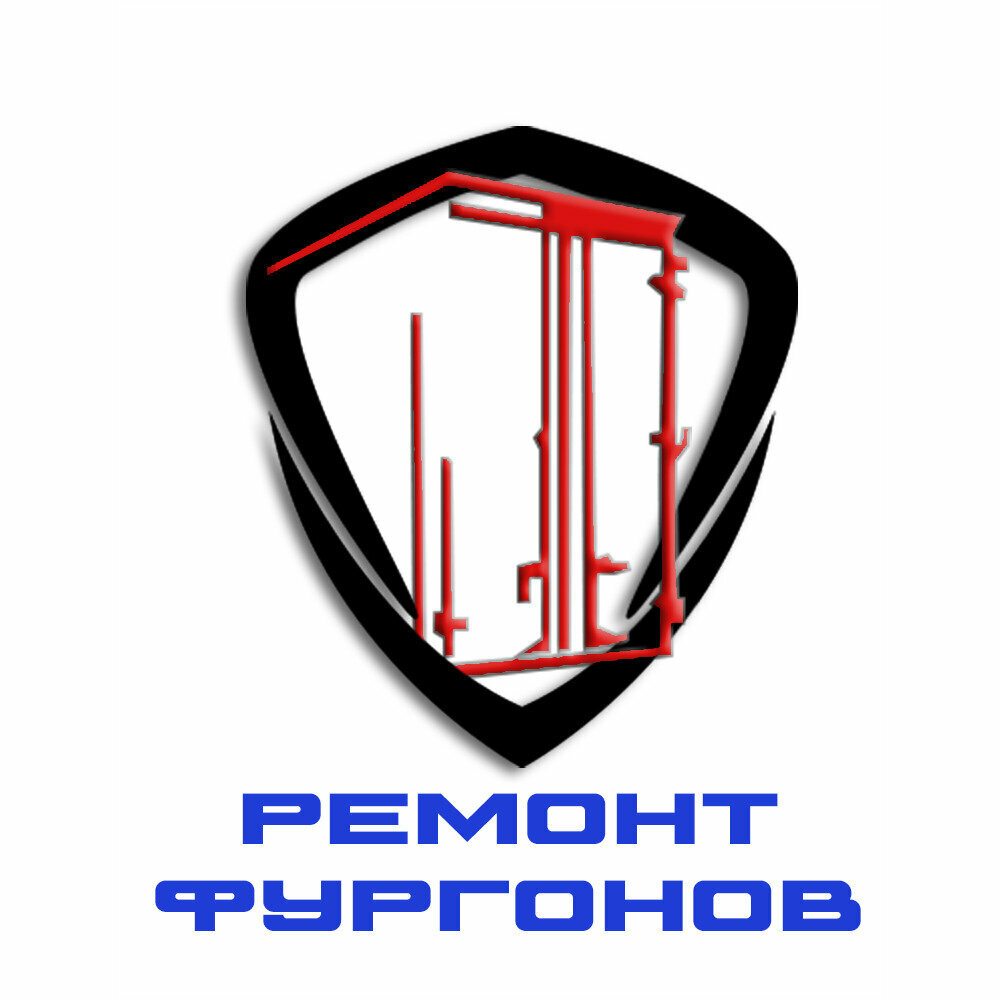 Ремонт Фургонов