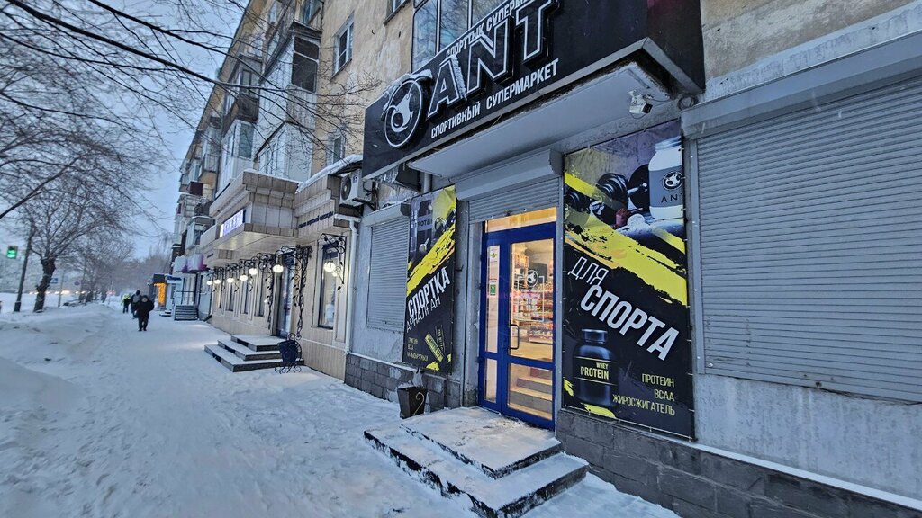 Sports nutrition Ant, Ust‑Kamenogorsk, photo