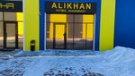 Alikhan Football Academy (ulitsa Zheltoksan batyrlary, 9) ، نادي رياضي، مجموعة