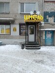 Шмель, магазин (Karbysheva Street, 3), cervecería