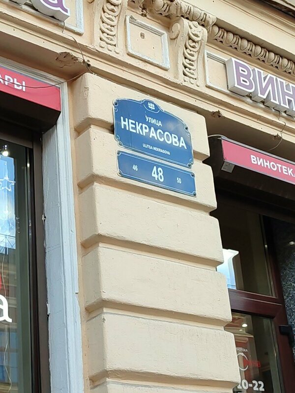 Хостел Whisper в Санкт-Петербурге