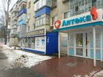 А+ (50-letiya VLKSM Avenue, 12), farmacia