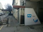 Merkur Impex (Novi Sad, Ulica Vuka Karadžića, 5), plumbing shop