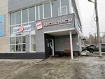 Am Studia (Vodoprovodnaya Street, 87), auto parts and auto goods store