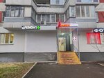 Krasnoe&Beloe (Novokosinskaya Street, 12к2), tienda de productos