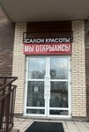 Studio Brow&Lash (ulitsa Lipovy Park, 4к3), permanent makeup studio