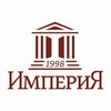 Империя на Острове