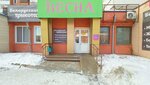 Трикотаж из Беларуси (ulitsa Krupskoy, 17), clothing store