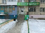 Health + (Chkalov kóshesi, 5), pharmacy