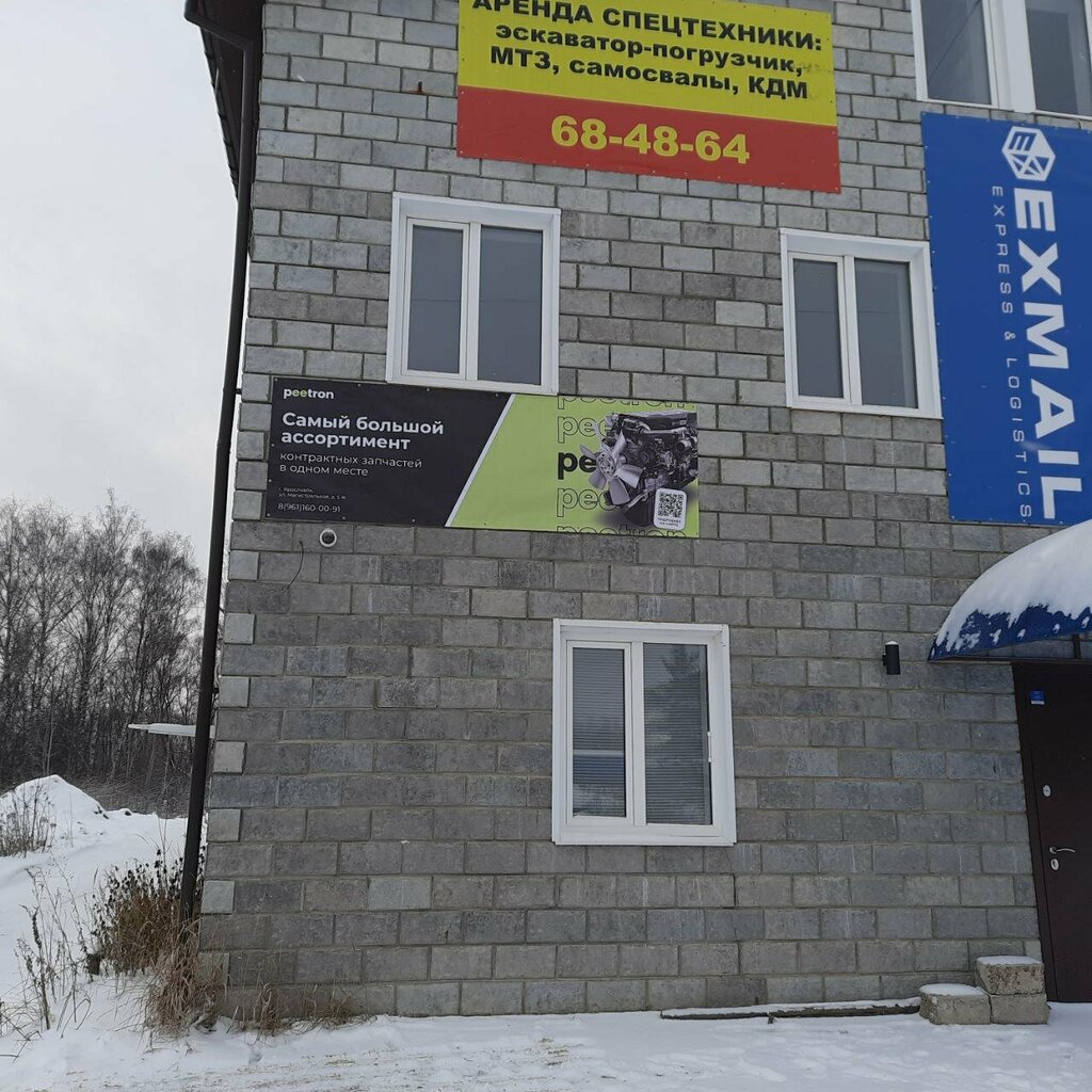 Auto parts and auto goods store Peetron, Yaroslavl, photo