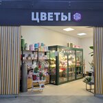 Flower Dream (derevnya Tarychyovo, 7В/1), flower shop