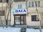 Daua (Vasiliy Klochkov Street, 89) ، مركز تأهيل طبي