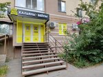 ProHook (ulitsa imeni K.P. Panchenko, 4/5), vape shop