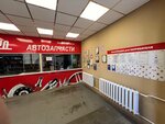 Rossko (Avtotransportnaya ulitsa, 49А), auto parts and auto goods store