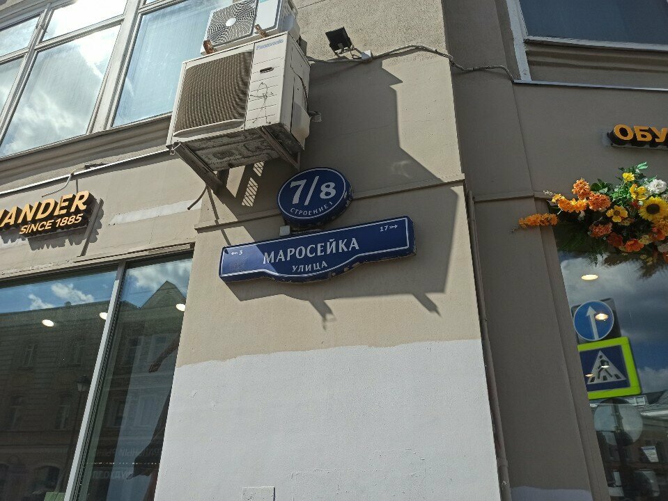 Visa support Визовый центр, Moscow, photo