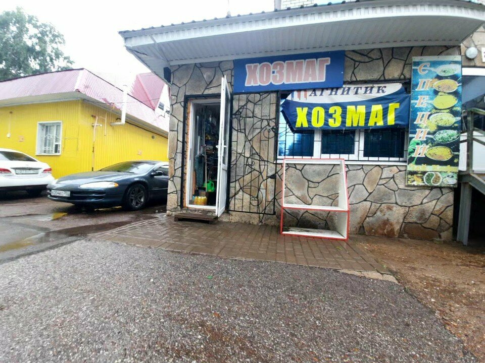 Household goods and chemicals shop Магнитик, Sterlitamak, photo
