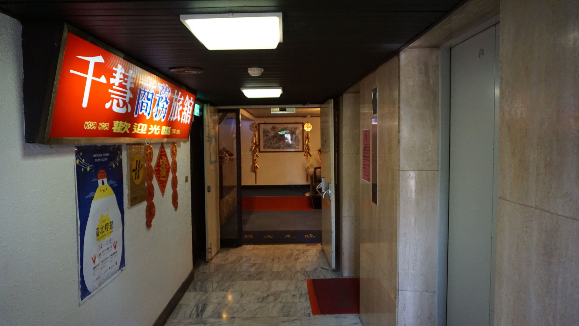 Фото Chian Huei Business Hotel