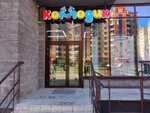Komodik (derevnya Borisovichi, Baltiyskaya ulitsa, 14), children's clothing store