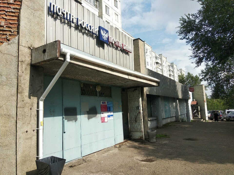 Post office Otdeleniye pochtovoy svyazi Krasnoyarsk 660111, Krasnoyarsk, photo