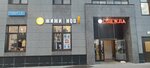 Одежда (Moscow, Novomoskovskiy Administrative Okrug, Scherbinka District, Loginova Street, 5к2), clothing store