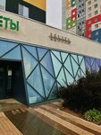 Levita (Kalashnikova Avenue, 21), dance school