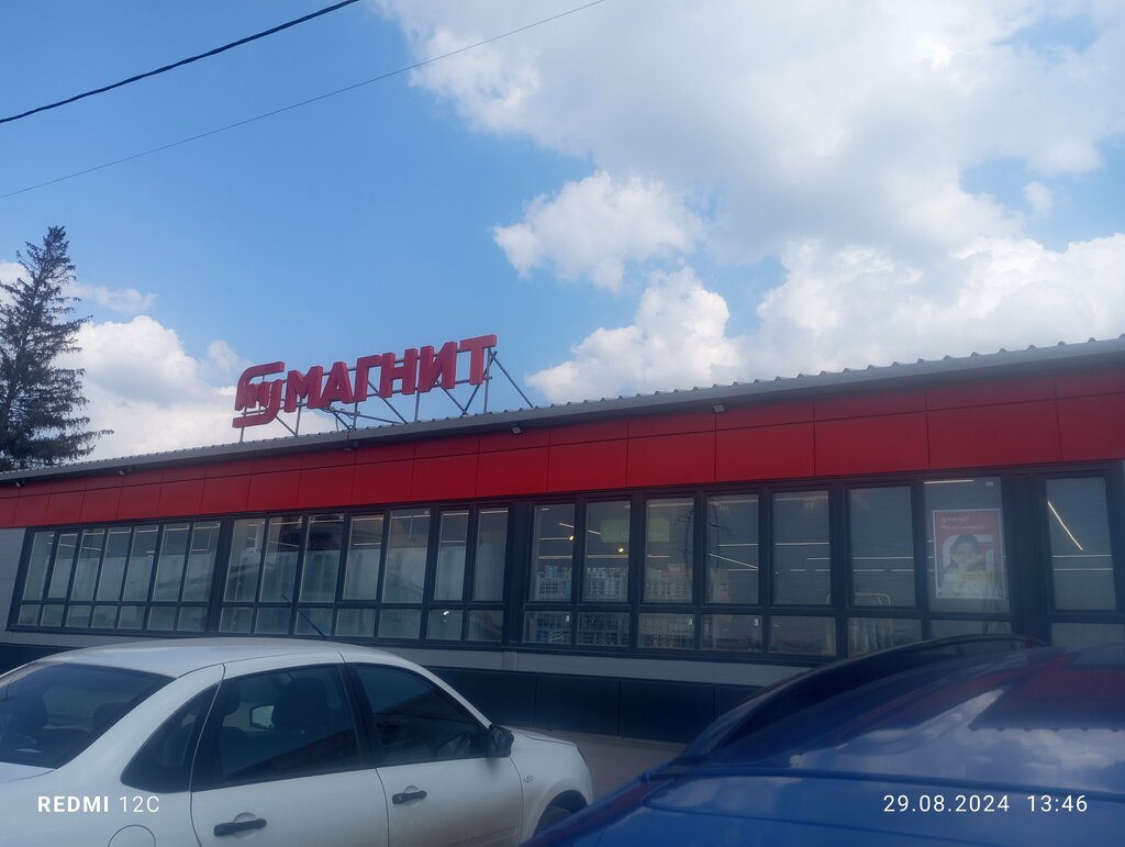 Supermarket Magnit, Samara Oblast, photo