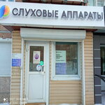 Raduga zvukov (Mira Street, 42), hearing aids