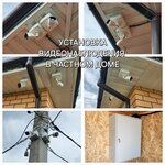 Video Surveillance For A Private House (Vasenko Street, 15), sistemas de seguridad y protección