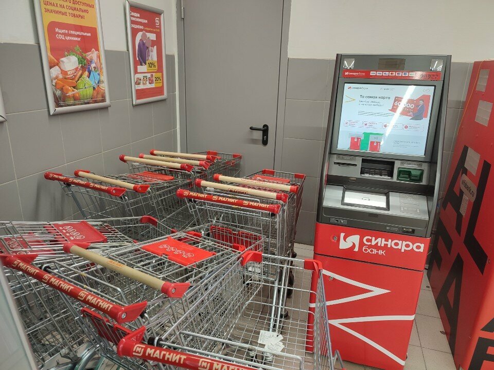 آلة صرف النقود الأوتوماتيكية SKB-bank, bankomat ، ، صورة