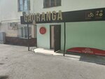 Gauranga (Aimanov Street, 218), fitoproductos, suplementos dietéticos