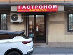 Выгодный (ulitsa Garuna Saidova, 36) ، محل بقالة