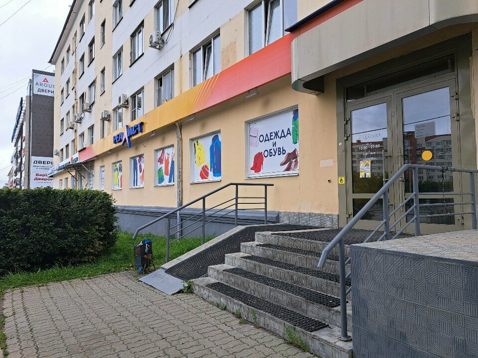 Магазин одежды Реалист, Екатеринбург, фото