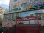 Argysmedstrakh (Belinskogo Street, 32), pharmacy