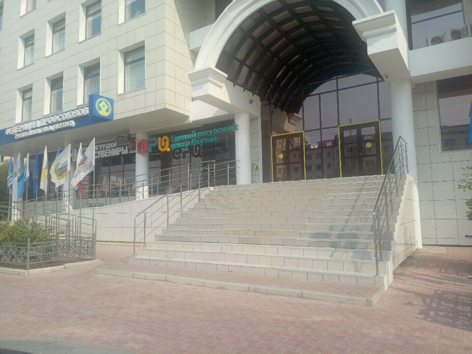 Labor union Профсоюз работников золотодобывающей промышленности, Yakutsk, photo