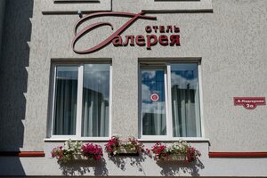 Гостиница Галерея