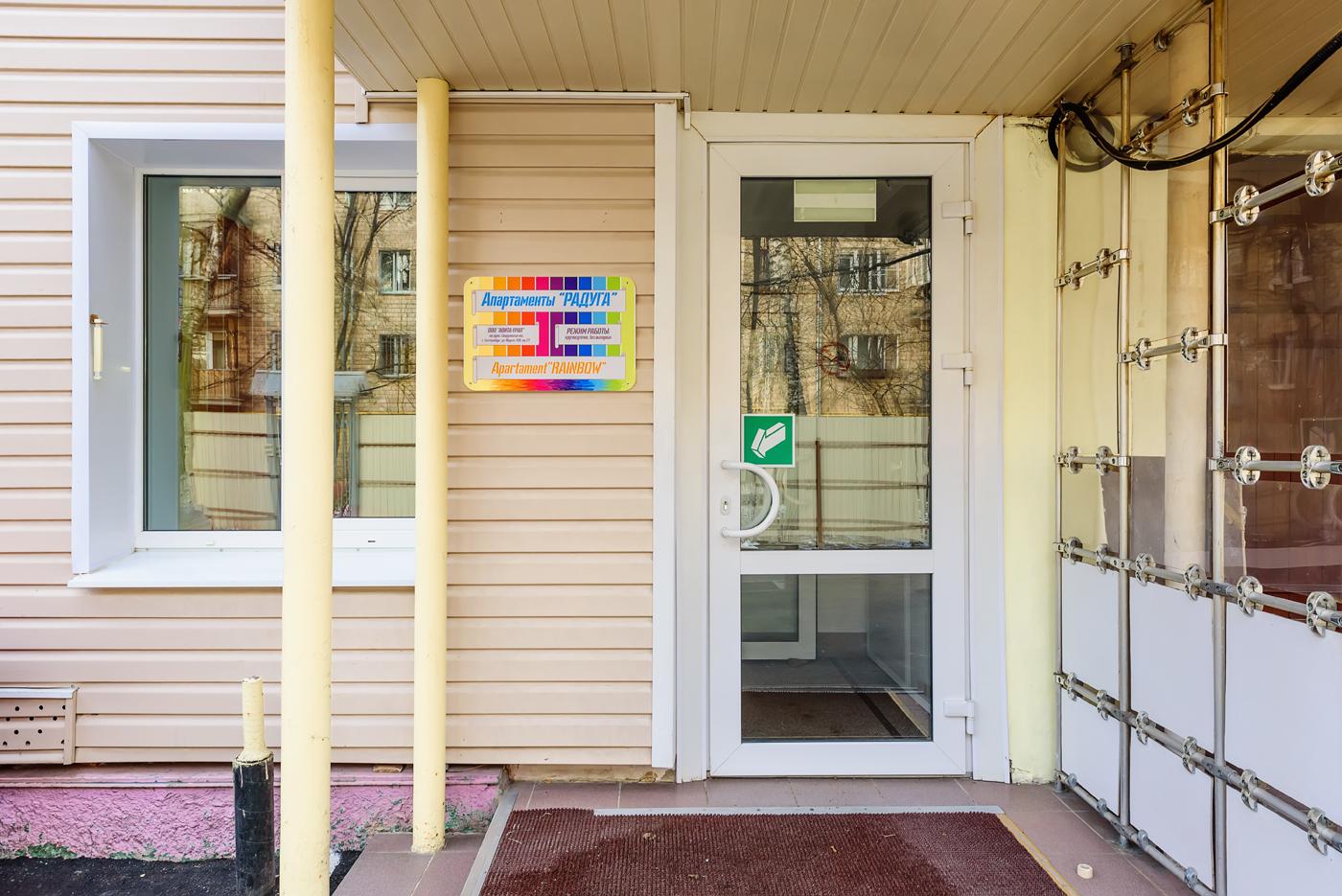 Фото Радуга