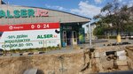 Alser.kz (11A microdistrict, 2), household appliances store