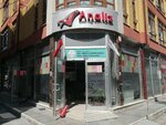 Surdem Analiz Özel Öğretim Kursu (Konya, Selçuklu, İhsaniye Mah., Uysallar Sok., 12), educational center