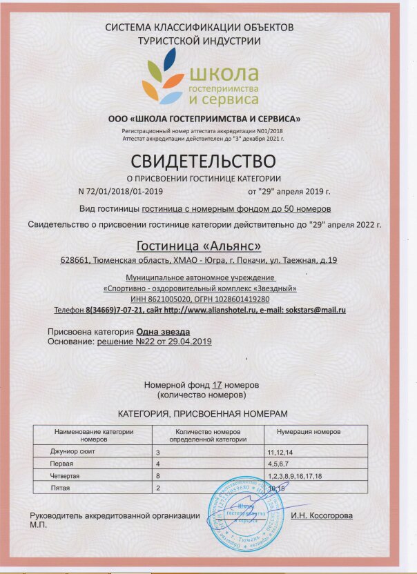 Фото Альянс