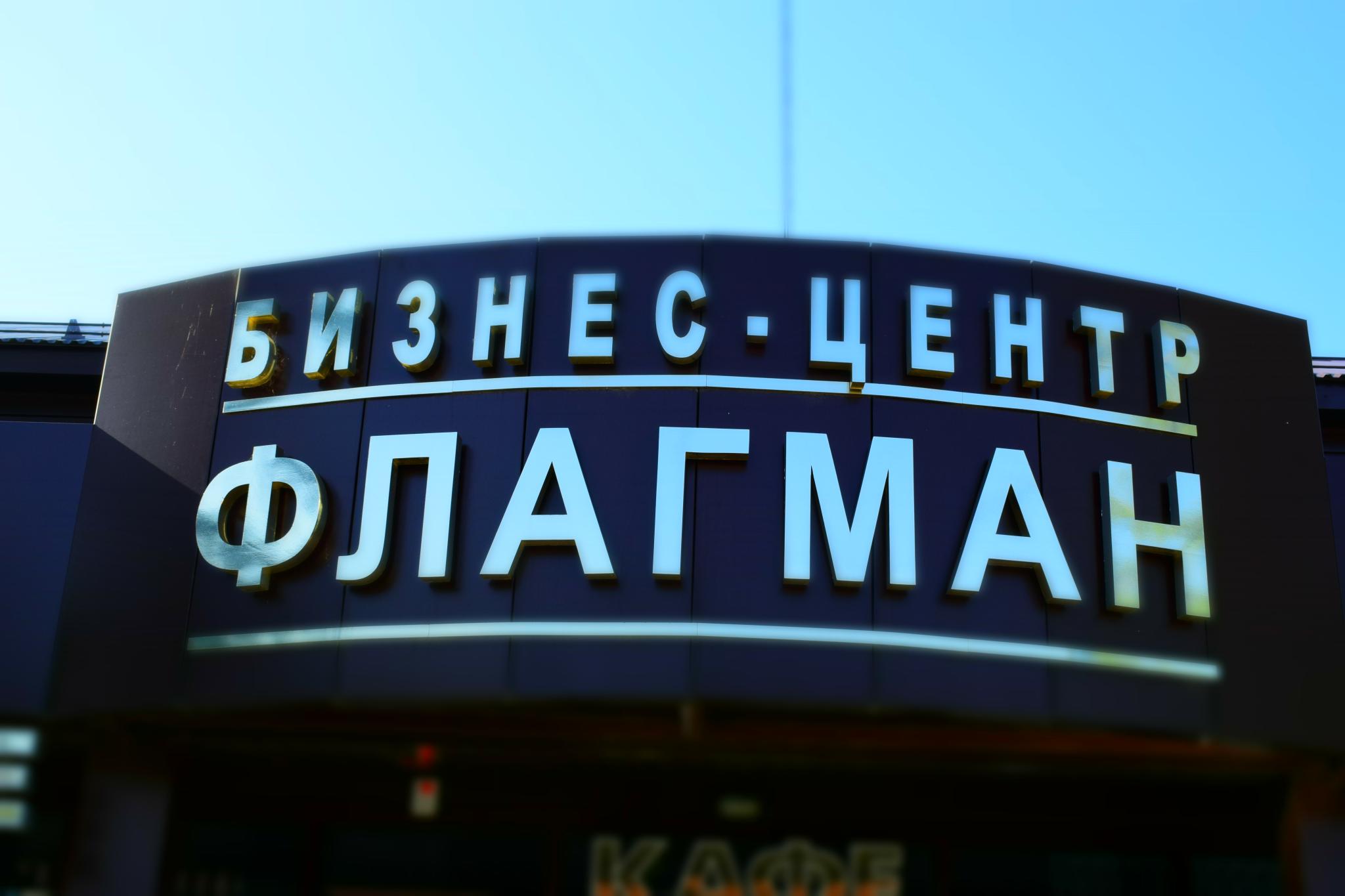 Фото Евразия