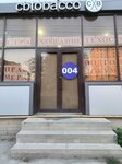 Cbtobacco (Azizova Street, 41), estanco
