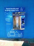 Vending Water (Gavrilova Street, 2) ، محل بيع المياه