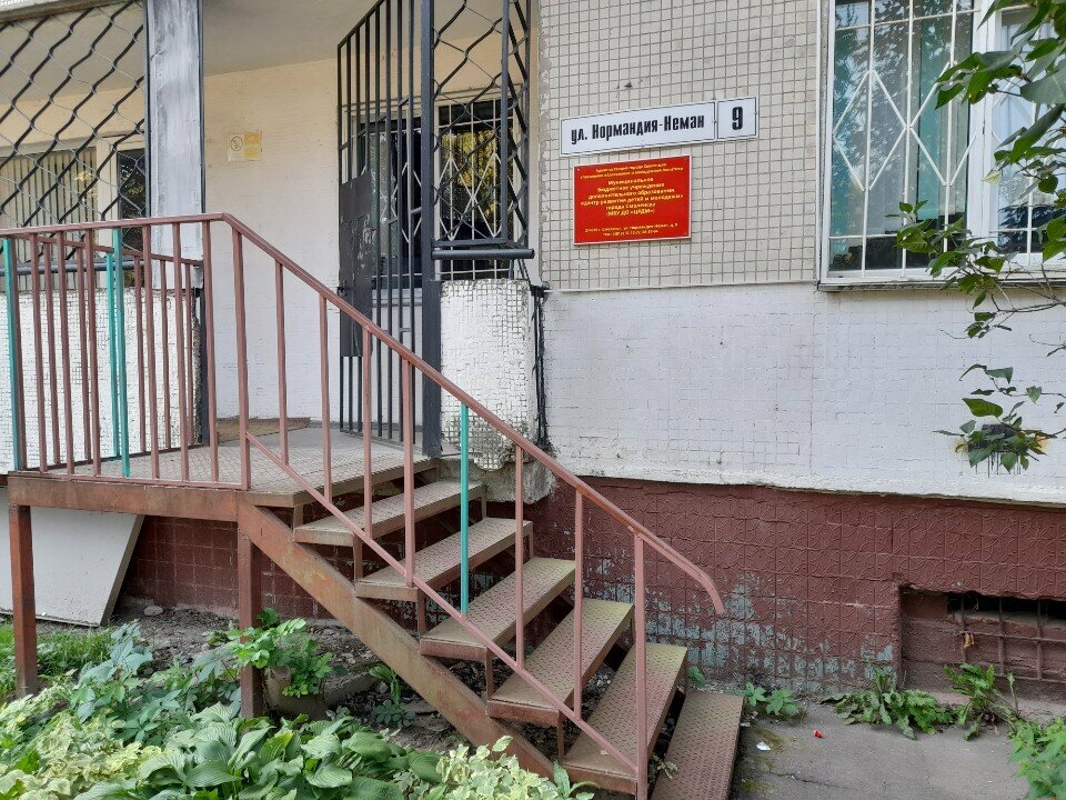 Children's developmental center Центр развития детей и молодежи, Smolensk, photo